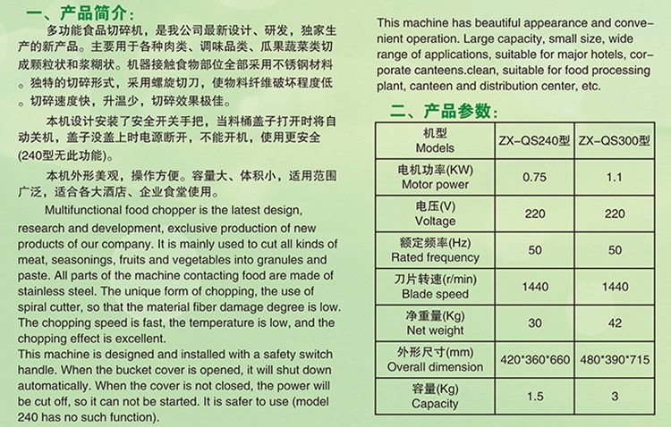 香河万寿山绞肉机ZXJ-32A型香信绞肉机(图2)